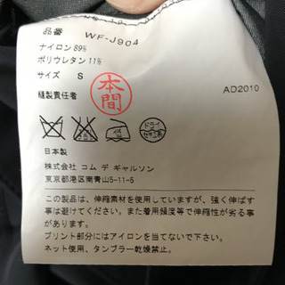 NORTH FACE × eYe JUNYA WATANABEマウンテンパーカーの画像