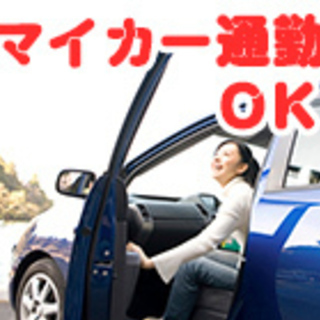 〔富士吉田市・甲府市〕電子部品の製造スタッフ◆大手メーカーの工場...
