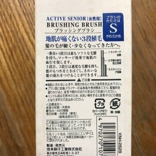 池本刷子工業 池本 トリプレックスブラシ S KNH－2628　豚毛の画像