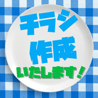 イラストレーターで作成！！