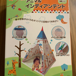 インディアンテント 