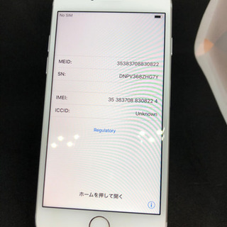 【超美品】 iPhone7 32GB  #01
