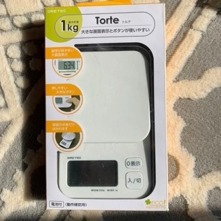 測り  トルテ