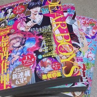 月刊マガジン２年分