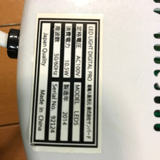 【4/12まで】ジェルネイル用ライト【商談中】の画像