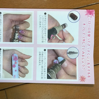 【4/12まで】ネイルルーターの画像