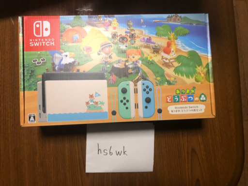 (新品未使用)ニンテンドースイッチ　あつまれどうぶつの森セット