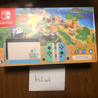 新品未使用)ニンテンドースイッチ あつまれどうぶつの森セット