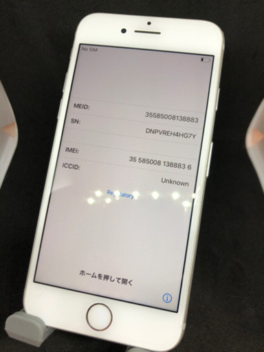 【美品】 iPhone7 32GB     #04