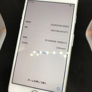 【美品】 iPhone7 32GB     #04