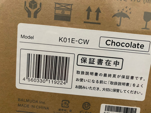新品未開封！バルミューダ　トースター　ショコラ