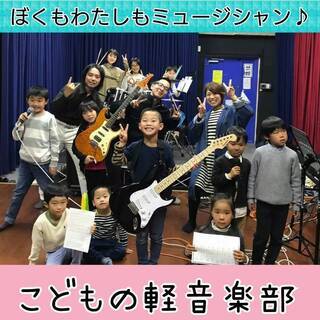 【神戸市＆オンライン　ギター教室】一本の指からでも、ギター弾けるようになります！の画像