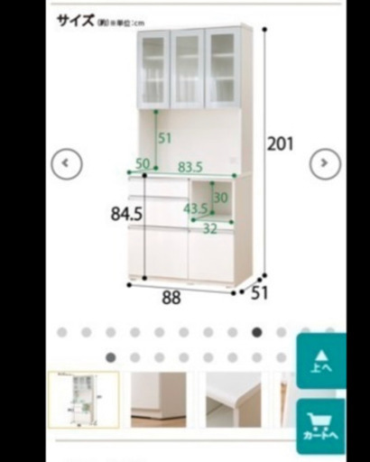 ニトリ　キッチンボード　食器棚