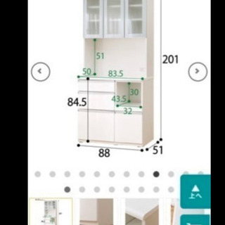 ニトリ　キッチンボード　食器棚　の画像