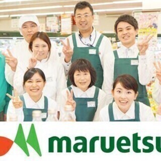 ★未経験歓迎★貴方もマルエツでナイトスタッフとして活躍しませんか...