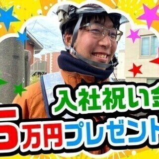 【日払い可】10代～60代のフリーター・中高年・シニアの方・女性...