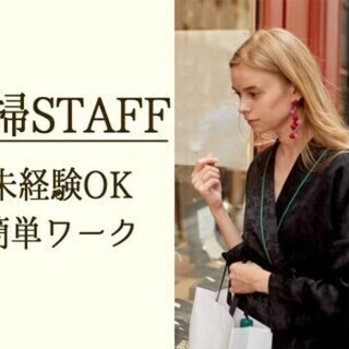 [派遣]未経験でも時給1400円★2.5Hのみで無理なく働けます...