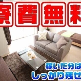 【週払い可】【寮費無料！】慰労金最大90万☆入社祝い金15万☆期...