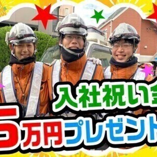【日払い可】面接交通費1000円！採用されたら3000円！研修中...