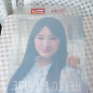 北川景子　クリアファイル　あなたの未来を強くする　住友生命　非売品　HELLO,FUTURE.　自宅保管品の画像