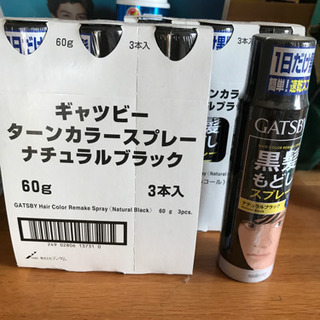 黒髪戻し