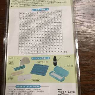 新品未使用含む　おなまえスタンプ　shachihata　シャチハタ　大文字セット　幼稚園入園　保育園入園　小学校入学　名前記入にの画像