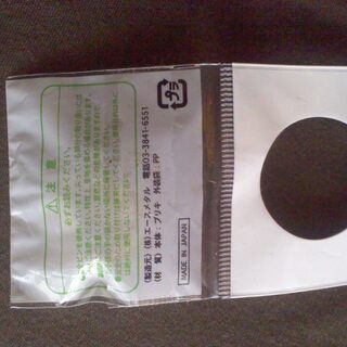 新品　JR東日本　PASMO　Suicaで JR 私鉄 地下鉄 バス に乗ろう。　ピンバッジ　ペンギンの画像