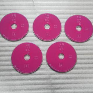 曲げられない女　DVD　5枚セットの画像