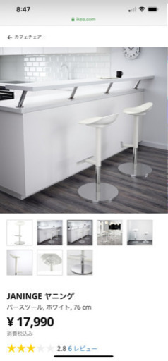 【カウンターチェア】Ikea JANINGE ヤニンゲ　ペールブルー　2脚セット