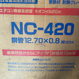 銅パイプエアコン部品
