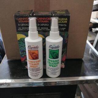 カーニボアビタミン（240ml二本とイグアナカルシウム（240ml）の画像