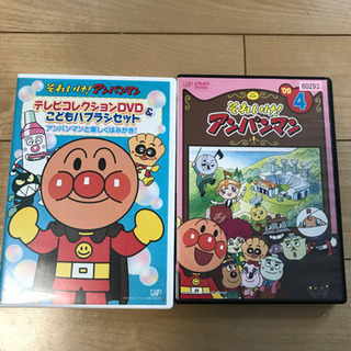 アンパンマンDVD2本
