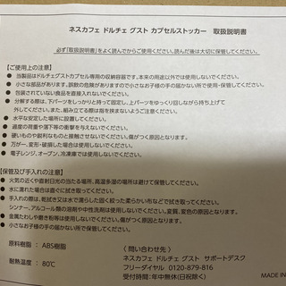 ネスカフェ　ドルチェグスト　カプセルホルダーの画像