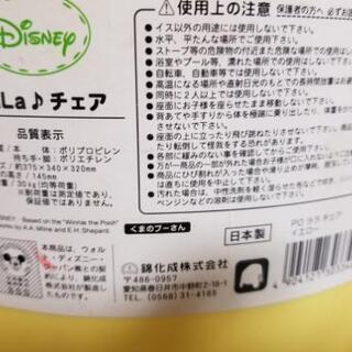 子供用のチェア・プーさん