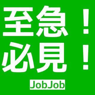 急募！！未経験大歓迎！簡単作業です！