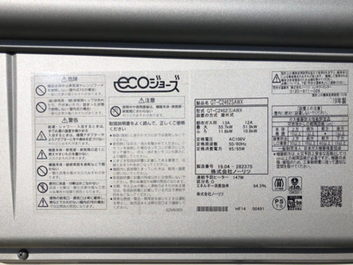 取りに来てくれる方限定！ガス給湯器