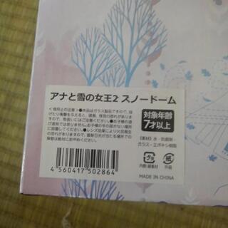 アナと雪の女王2 スノードームの画像