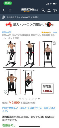 健康懸垂マシン