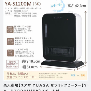 電気ヒーター　加湿機能付き