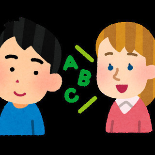 【超・初級】ZoomでLet’s 英会話🤩