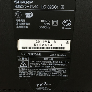 【0円・無料】AQUOS 32型液晶テレビの画像