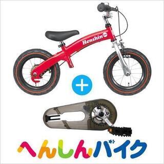 へんしんバイク　組み立て