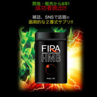 ファイラマッスルサプリHMB