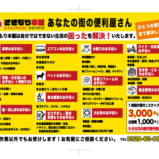 対馬市発！☆★☆【便利屋】☆★☆電球一個！からOK！春のエアコン洗浄特価中！ - 対馬市
