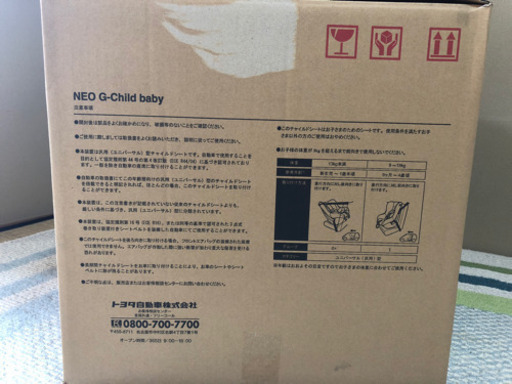 チャイルドシート  TOYOTA  NEO  G - Child baby