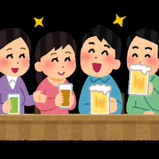 同級生の集まり