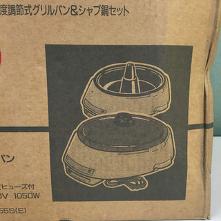 新品　エスパシオ　スライド温度調節式グリルパン　シャブ鍋セットの画像