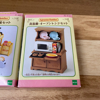 シルバニア　小物　未開封の画像