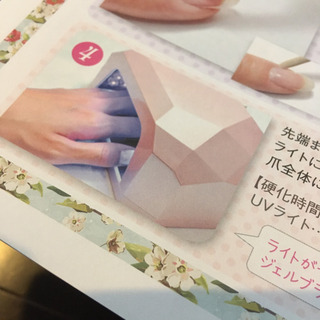 新品未使用)ジェルネイルキット&ネイルセット付きの画像