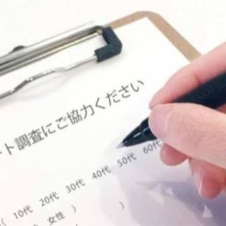 即スタート可能!!リフォームアンケートスタッフ!!